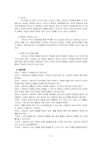 [상담이론의 비교정리]정신분석적 상담이론, 인간중심적 상담이론, 게슈탈트 상담이론의 비교 설명 및 표 정리-6
