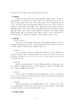 [상담이론의 비교정리]정신분석적 상담이론, 인간중심적 상담이론, 게슈탈트 상담이론의 비교 설명 및 표 정리-9