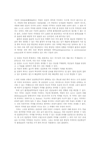 환경보건윤리및정책4A)인간중심적환경윤리에 대해 반성적으로 평가하시오00.-2