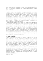 환경보건윤리및정책4A)인간중심적환경윤리에 대해 반성적으로 평가하시오00.-5