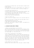 환경보건윤리및정책4A)인간중심적환경윤리에 대해 반성적으로 평가하시오00.-8