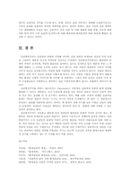 환경보건윤리및정책4A)인간중심적환경윤리에 대해 반성적으로 평가하시오00.-11