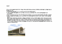 막구조 레포트-4