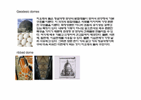 막구조 레포트-7