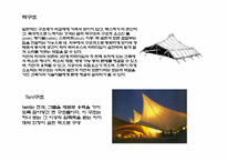 막구조 레포트-11
