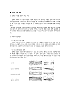 구조의원리 레포트-2