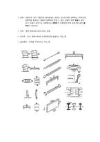 구조의원리 레포트-5