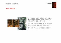 목재의 성질 및 종류-3