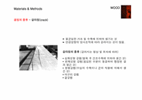 목재의 성질 및 종류-8
