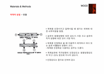 목재의 성질 및 종류-10
