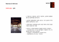 목재의 성질 및 종류-11