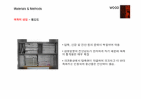 목재의 성질 및 종류-12