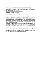 Topics for today 1 레포트-7