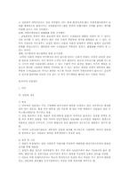 외국의 인턴제 실시 사례와 국내의 인턴제도 고찰-4