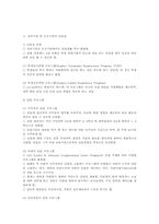 외국의 인턴제 실시 사례와 국내의 인턴제도 고찰-5