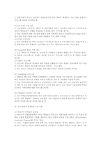 외국의 인턴제 실시 사례와 국내의 인턴제도 고찰-7