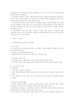 외국의 인턴제 실시 사례와 국내의 인턴제도 고찰-12