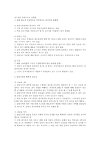 외국의 인턴제 실시 사례와 국내의 인턴제도 고찰-13