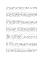 외국의 인턴제 실시 사례와 국내의 인턴제도 고찰-15