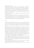 외국의 인턴제 실시 사례와 국내의 인턴제도 고찰-16
