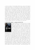 현대영화에서 볼 수 있는 오이디푸스적 비극-2