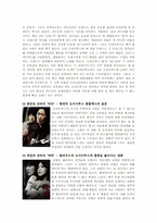 현대영화에서 볼 수 있는 오이디푸스적 비극-3