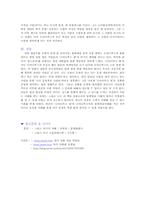 현대영화에서 볼 수 있는 오이디푸스적 비극-4