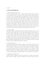 여성복지정책에 대하여 요약하고 요즘여성들에게 가장 필요한 정책이 무엇인지 기술하시오-3