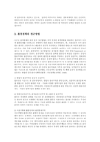 환경보건윤리및정책4E)환경정의를 정책의 관점에서 논술하시오00.-6