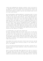 환경보건윤리및정책4E)환경정의를 정책의 관점에서 논술하시오00.-8
