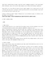 프랜차이즈기업의 성공사례-18