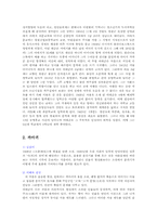 이태준의 단편1편읽고 작품의줄거리와 문학사적의미를 적으시오oe.-2