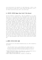 이태준의 단편1편읽고 작품의줄거리와 문학사적의미를 적으시오oe.-4