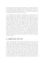 이태준의 단편1편읽고 작품의줄거리와 문학사적의미를 적으시오oe.-6