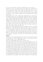 [자원봉사센터] 자원봉사센터 운영의 문제점 및 활성화 방안-2