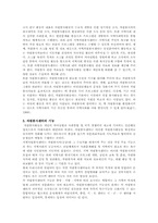 [자원봉사센터] 자원봉사센터 운영의 문제점 및 활성화 방안-3