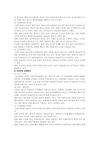 [자원봉사센터] 자원봉사센터 운영의 문제점 및 활성화 방안-11