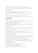 [자원봉사센터] 자원봉사센터 운영의 문제점 및 활성화 방안-12