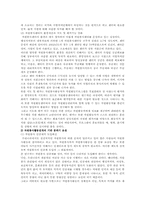 [자원봉사센터] 자원봉사센터 운영의 문제점 및 활성화 방안-19
