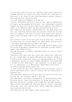 [자원봉사센터] 자원봉사센터 운영의 문제점 및 활성화 방안-20