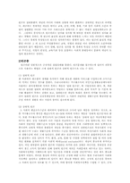 빈곤에 기준에 대한 논의 정의한데 적합한기준에 대해 자신의 주장을 전개해 보시오0e.-2