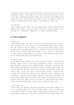 빈곤에 기준에 대한 논의 정의한데 적합한기준에 대해 자신의 주장을 전개해 보시오0e.-3