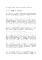 빈곤에 기준에 대한 논의 정의한데 적합한기준에 대해 자신의 주장을 전개해 보시오0e.-4