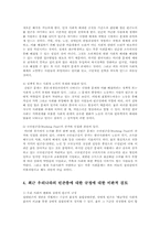 빈곤에 기준에 대한 논의 정의한데 적합한기준에 대해 자신의 주장을 전개해 보시오0e.-5