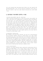 빈곤에 기준에 대한 논의 정의한데 적합한기준에 대해 자신의 주장을 전개해 보시오0e.-8