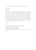 빈곤에 기준에 대한 논의 정의한데 적합한기준에 대해 자신의 주장을 전개해 보시오0e.-10