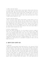 빈곤에 기준에 대한 논의 정의한데 적합한기준에 대해 자신의 주장을 전개해 보시오jo.-2