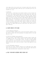 빈곤에 기준에 대한 논의 정의한데 적합한기준에 대해 자신의 주장을 전개해 보시오jo.-3