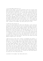 빈곤에 기준에 대한 논의 정의한데 적합한기준에 대해 자신의 주장을 전개해 보시오jo.-4