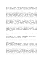 빈곤에 기준에 대한 논의 정의한데 적합한기준에 대해 자신의 주장을 전개해 보시오jo.-5